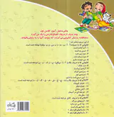 سلام کلاس اولی ها جلد نهم سرزمین نور